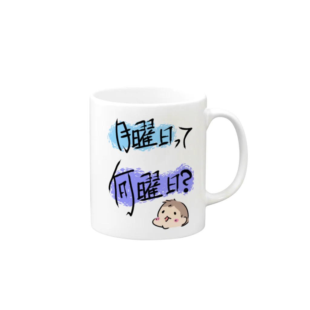 *InanakI*のベビーのいる毎日×曜日感覚 Mug :right side of the handle