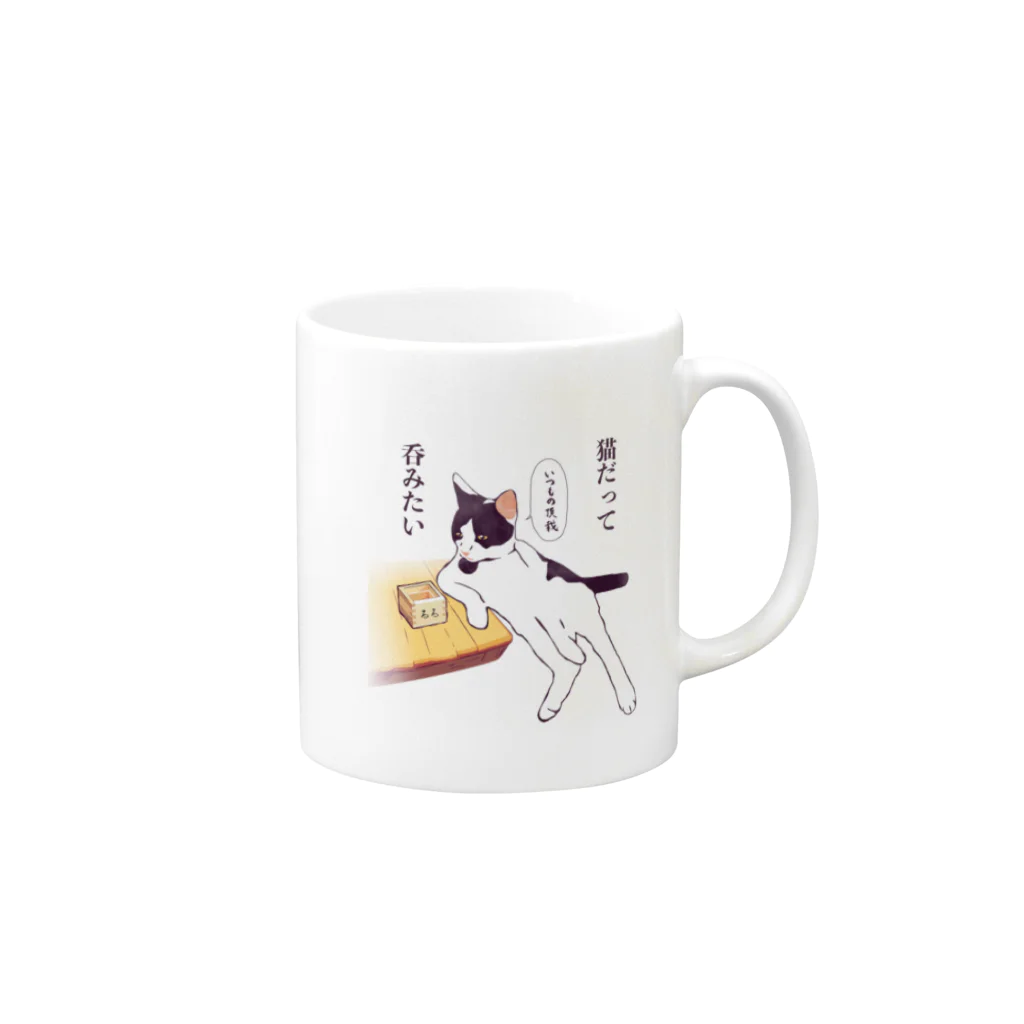 コヌイのアトリエの猫だって呑みたい Mug :right side of the handle