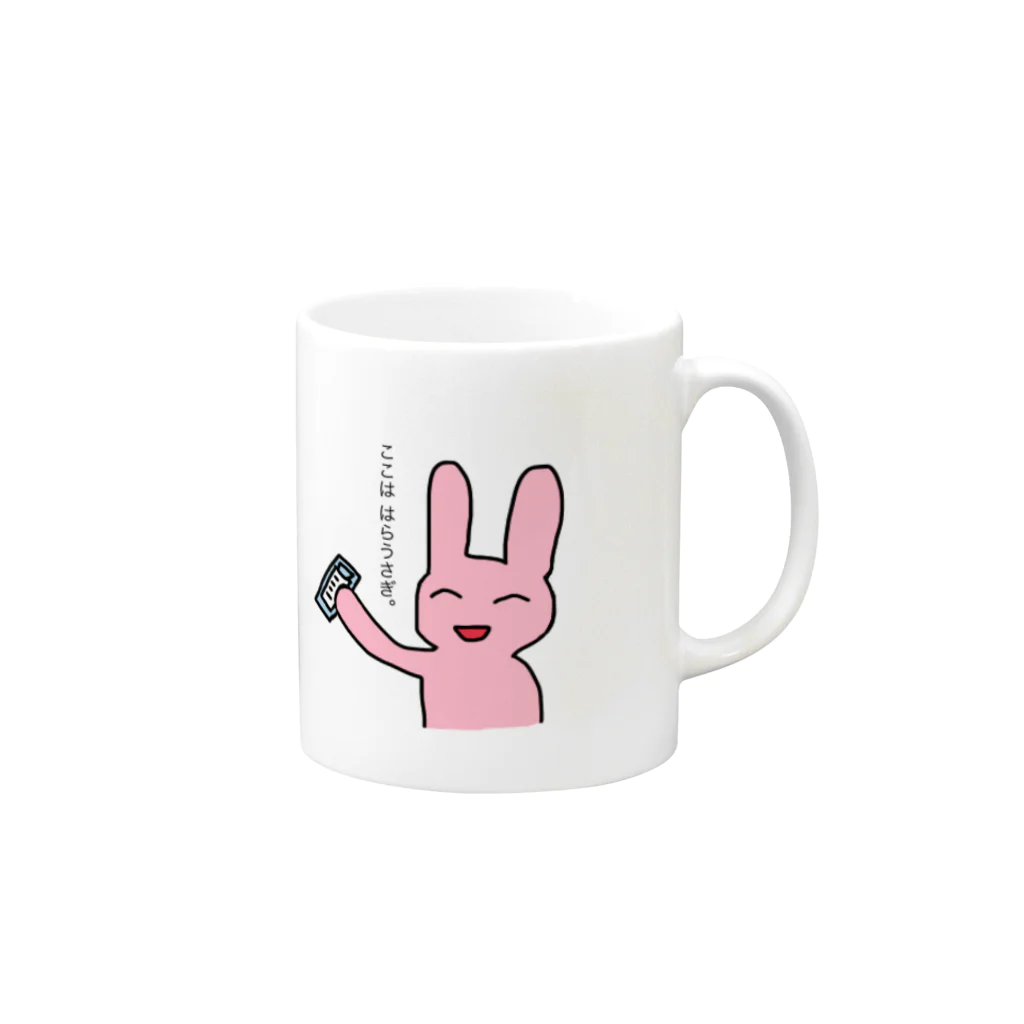 マヨのダジャレあにまるシリーズ⑤ ここははらうさぎ Mug :right side of the handle