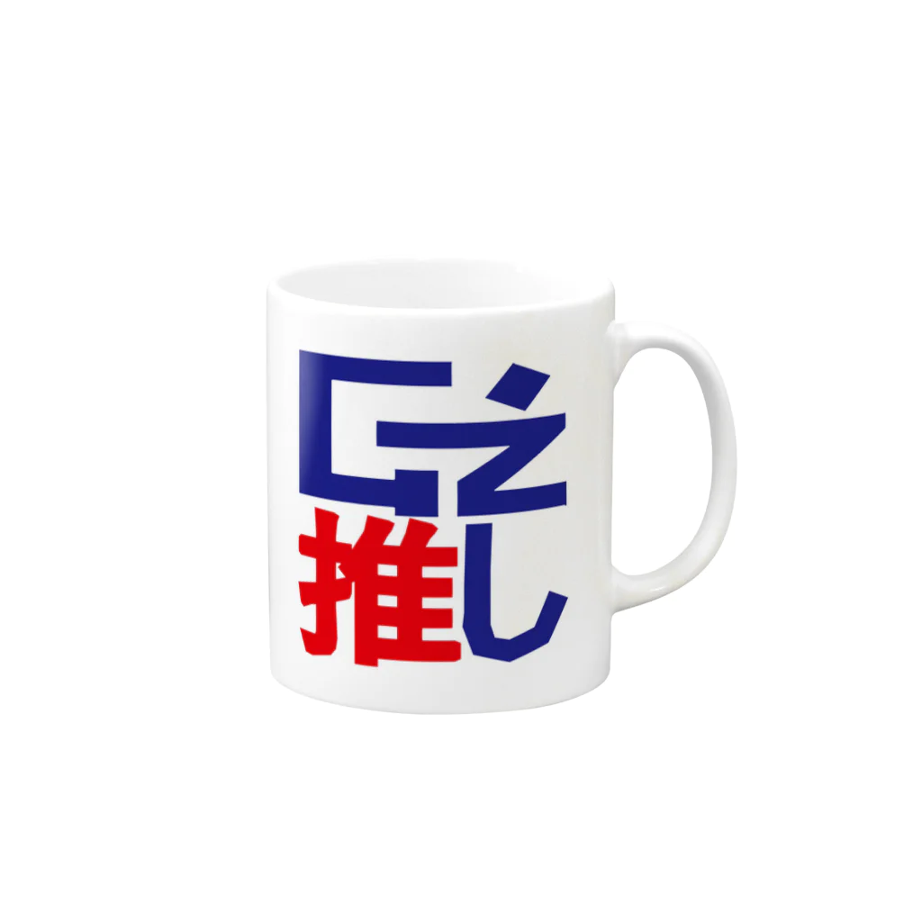 GzのG'zチャリティーマグカップ Mug :right side of the handle