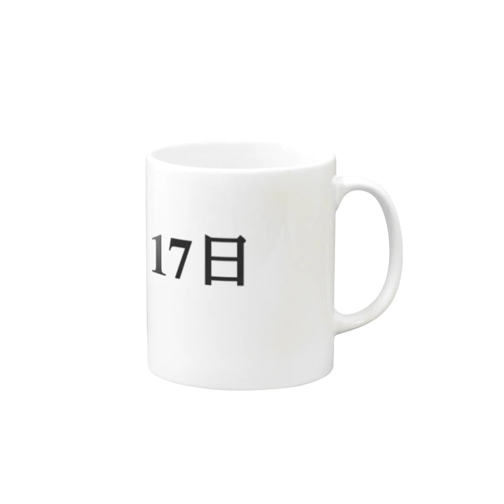 誰かが書いた日記の2016年02月17日10時16分 Mug :right side of the handle