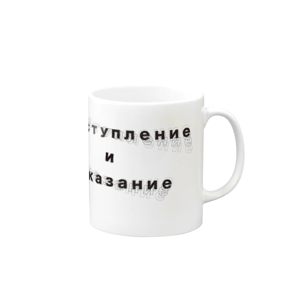 AURA_HYSTERICAのCrime and Punishment Mug :right side of the handle