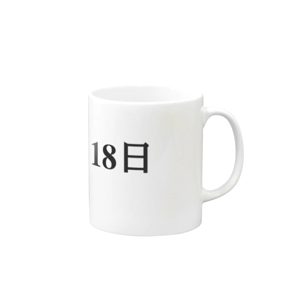 誰かが書いた日記の2016年02月18日14時27分 Mug :right side of the handle