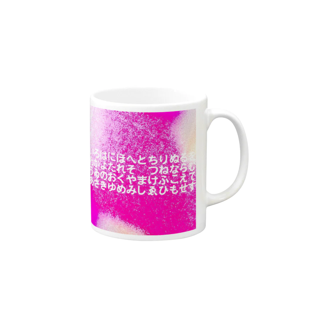 うさぎと栗のロックにいろは Mug :right side of the handle