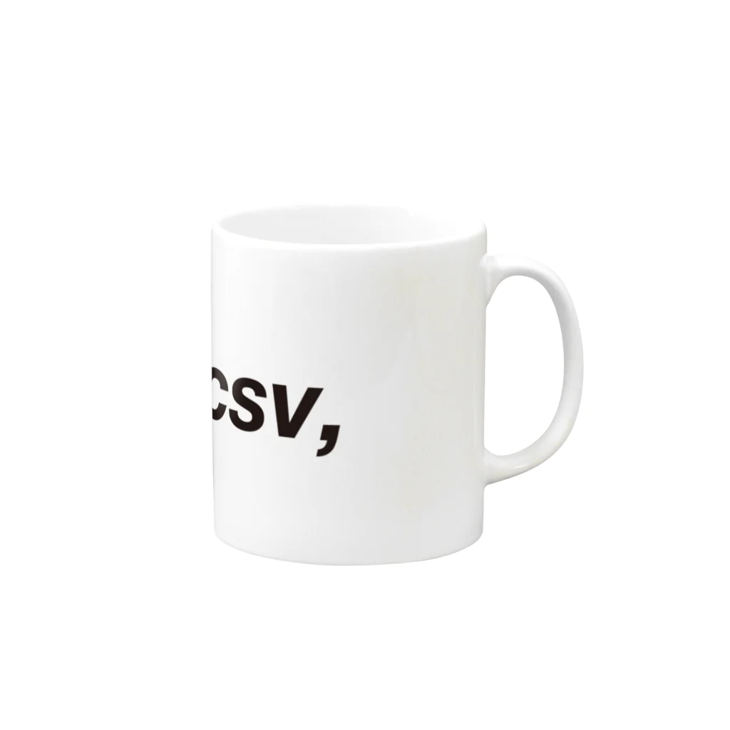 .CSV, (Comma-Separated Values)の.csv,  マグカップの取っ手の右面