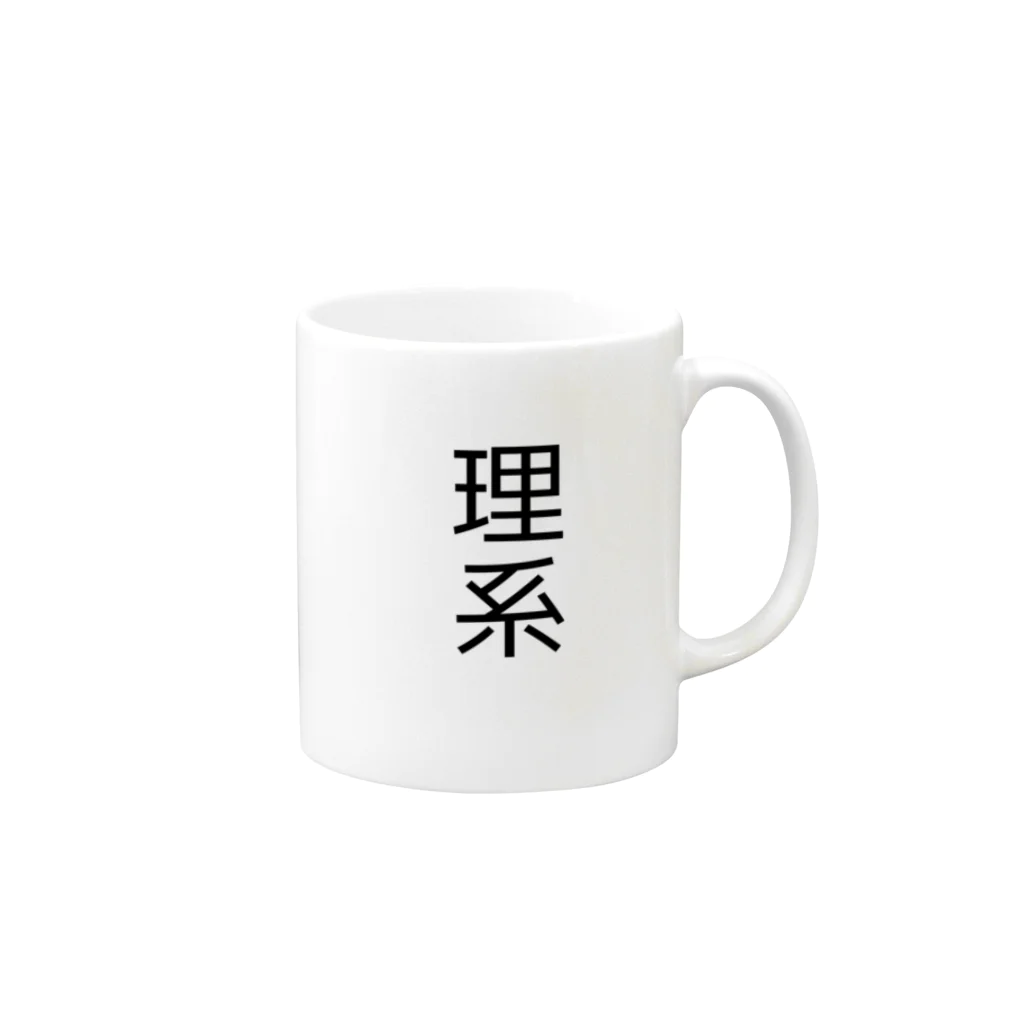 RIKEIの理系 Mug :right side of the handle