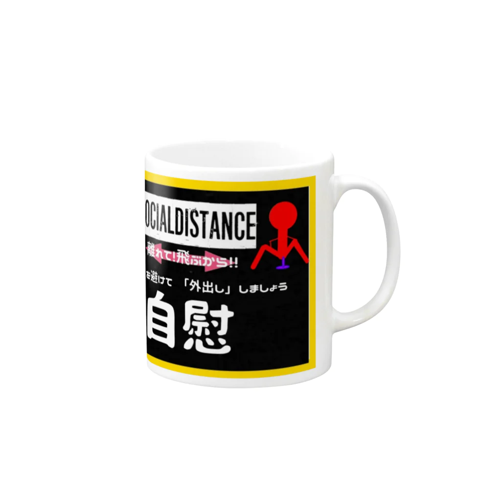 べッティー。のソーシャル自慰スタンス Mug :right side of the handle