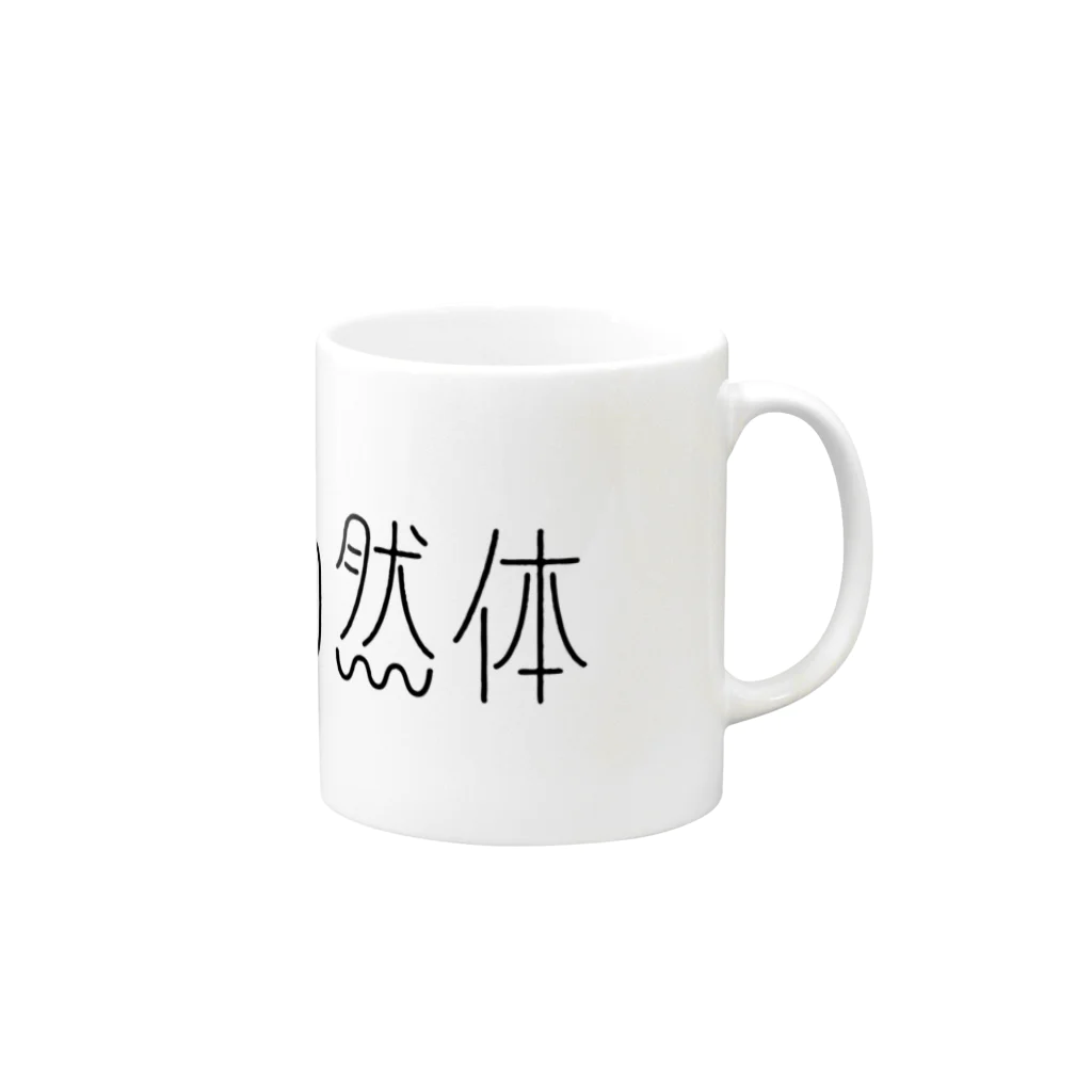 まげくんの自然体 Mug :right side of the handle