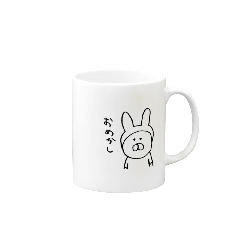 まさおのおみせのおめかし Mug :right side of the handle