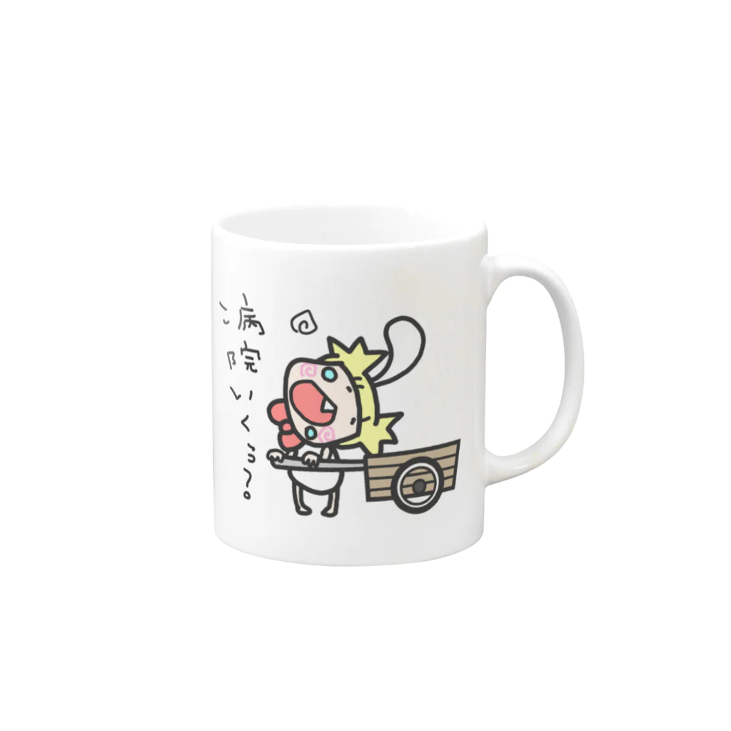 うーにゃ専門店のくるぽんうーにゃ『病院いくぅ？』 Mug :right side of the handle