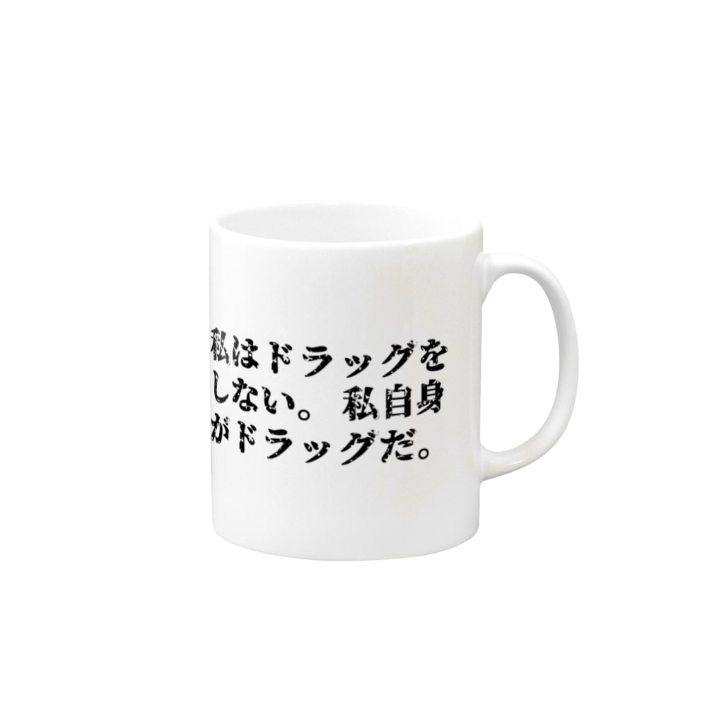 サルバドール ダリ名言 Mug By ひよこねこ ショップ 1号店 Hiyokoneko Suzuri