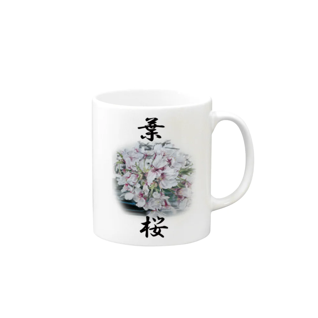 halu factoryの葉桜マグカップ Mug :right side of the handle