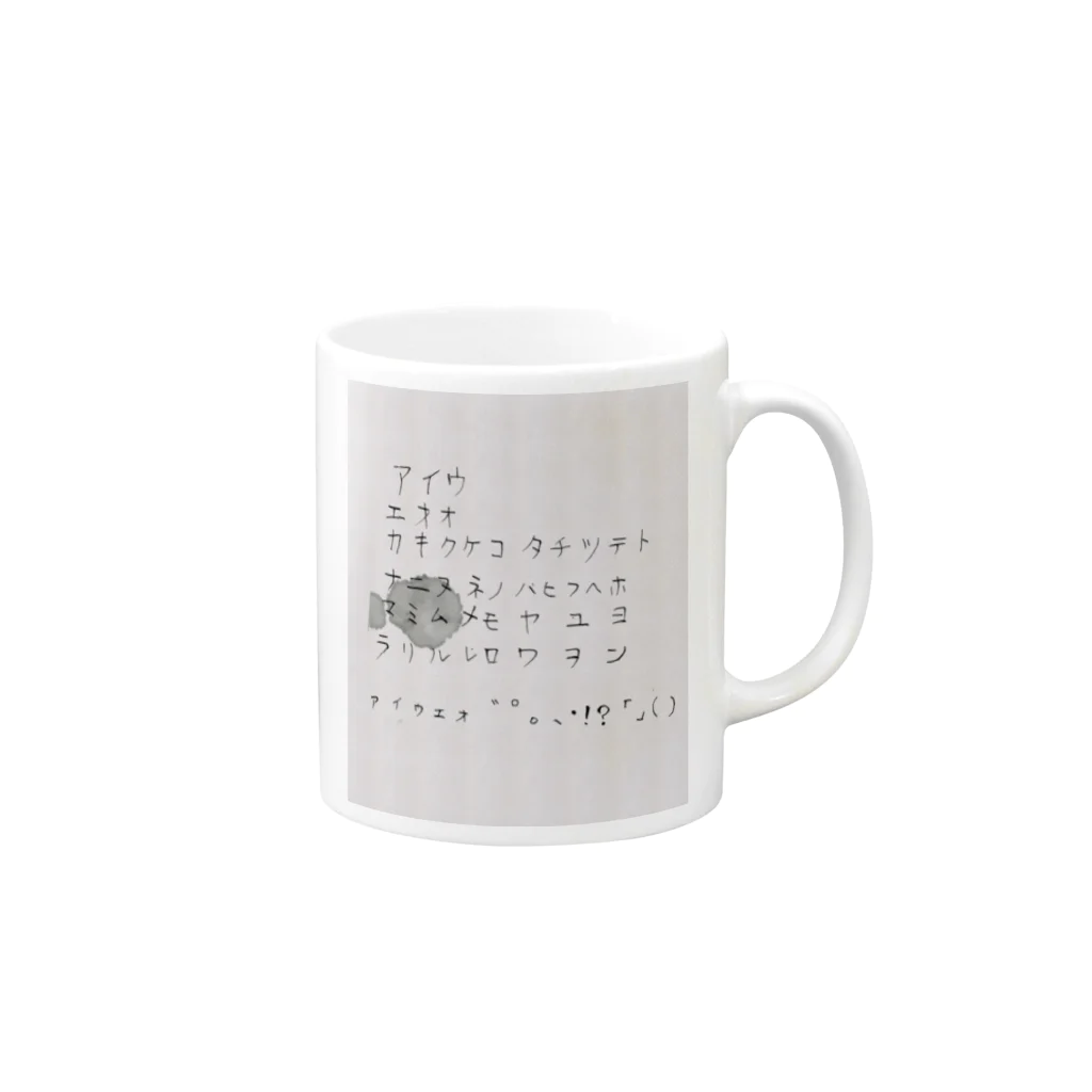 貴方は魅力的のカリカリ書いた文字 Mug :right side of the handle