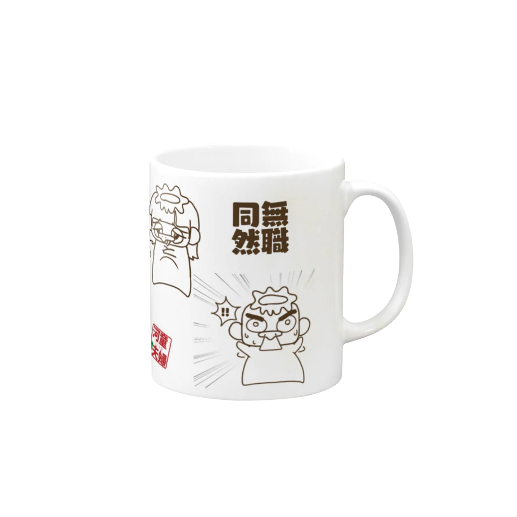 ニート沼のカッパ夫婦のニートカッパシリーズ1 Mug :right side of the handle