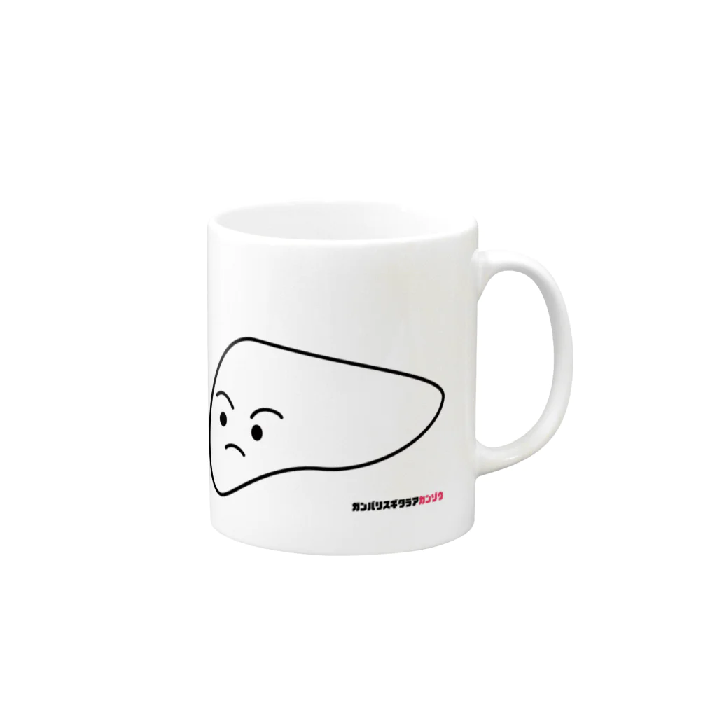 catalyst75の休肝日を忘れずに Mug :right side of the handle