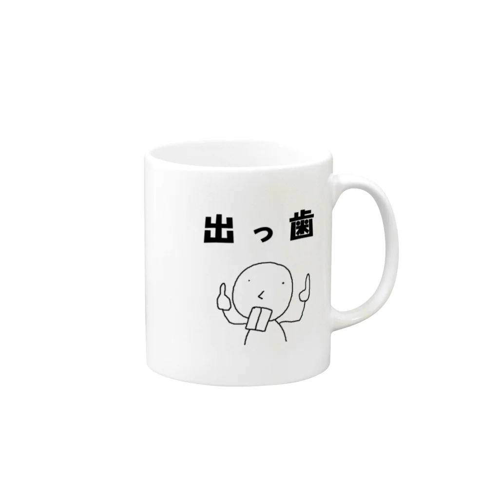 シマダネズミのショップの出っ歯(あげみざわ) Mug :right side of the handle