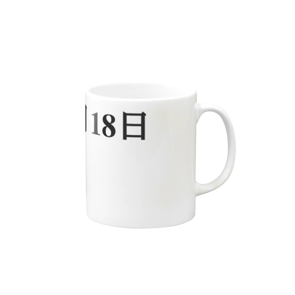 誰かが書いた日記の2016年03月18日12時52分 Mug :right side of the handle