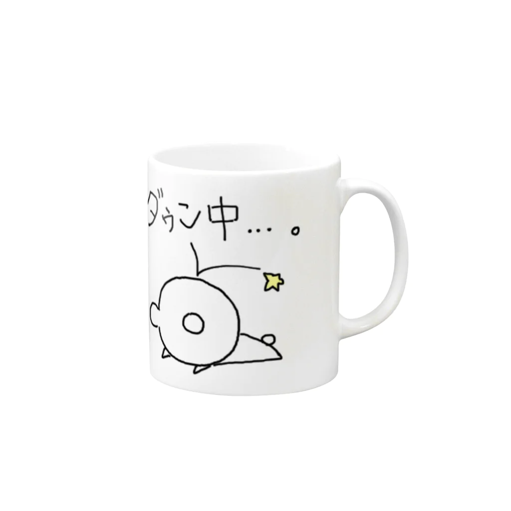 あばとり@鷹乃原 大五郎のダウン中…。 Mug :right side of the handle