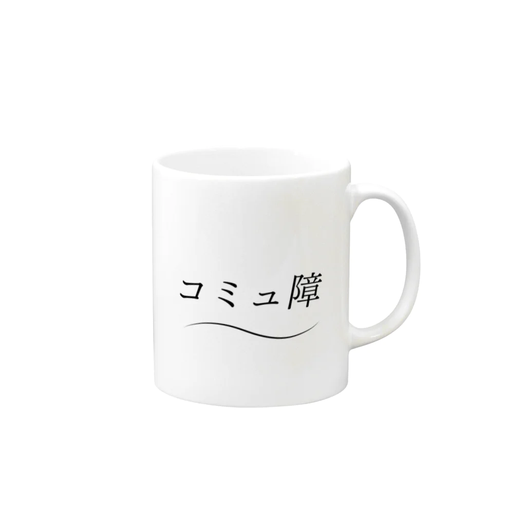 ナオ / CandyLip店の爽やかにコミュ障 Mug :right side of the handle