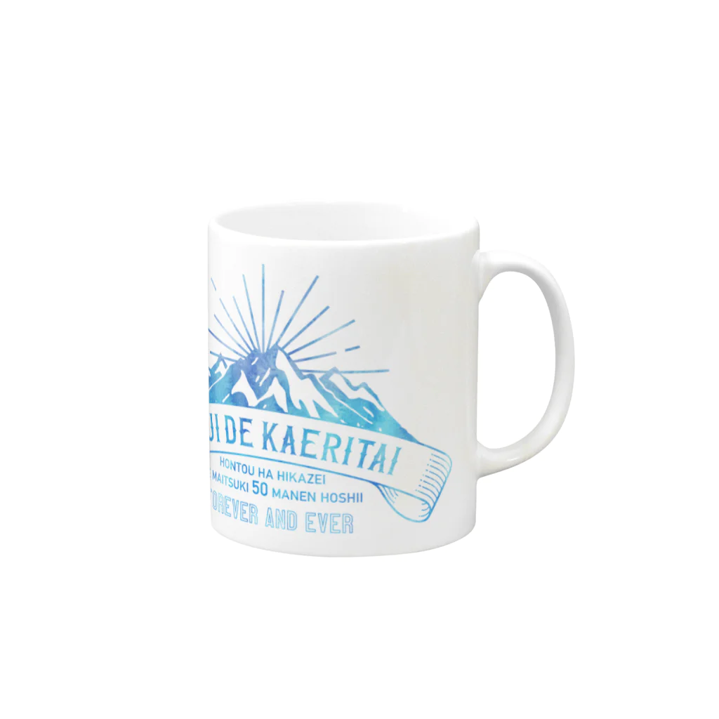 SANKAKU DESIGN STOREの定時で帰りたい for MOUNTAIN。 氷 Mug :right side of the handle