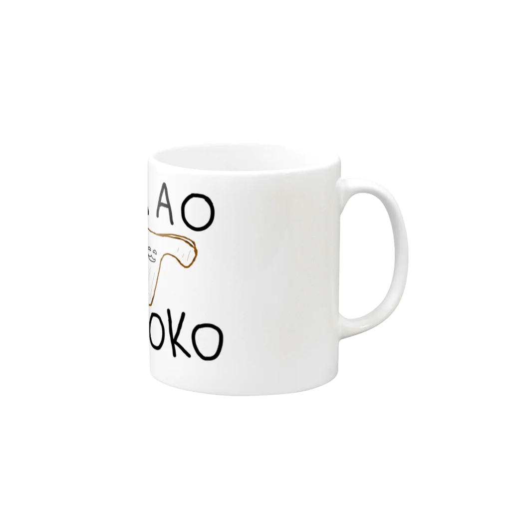 Bianco and NeROのえがおきのこ Mug :right side of the handle