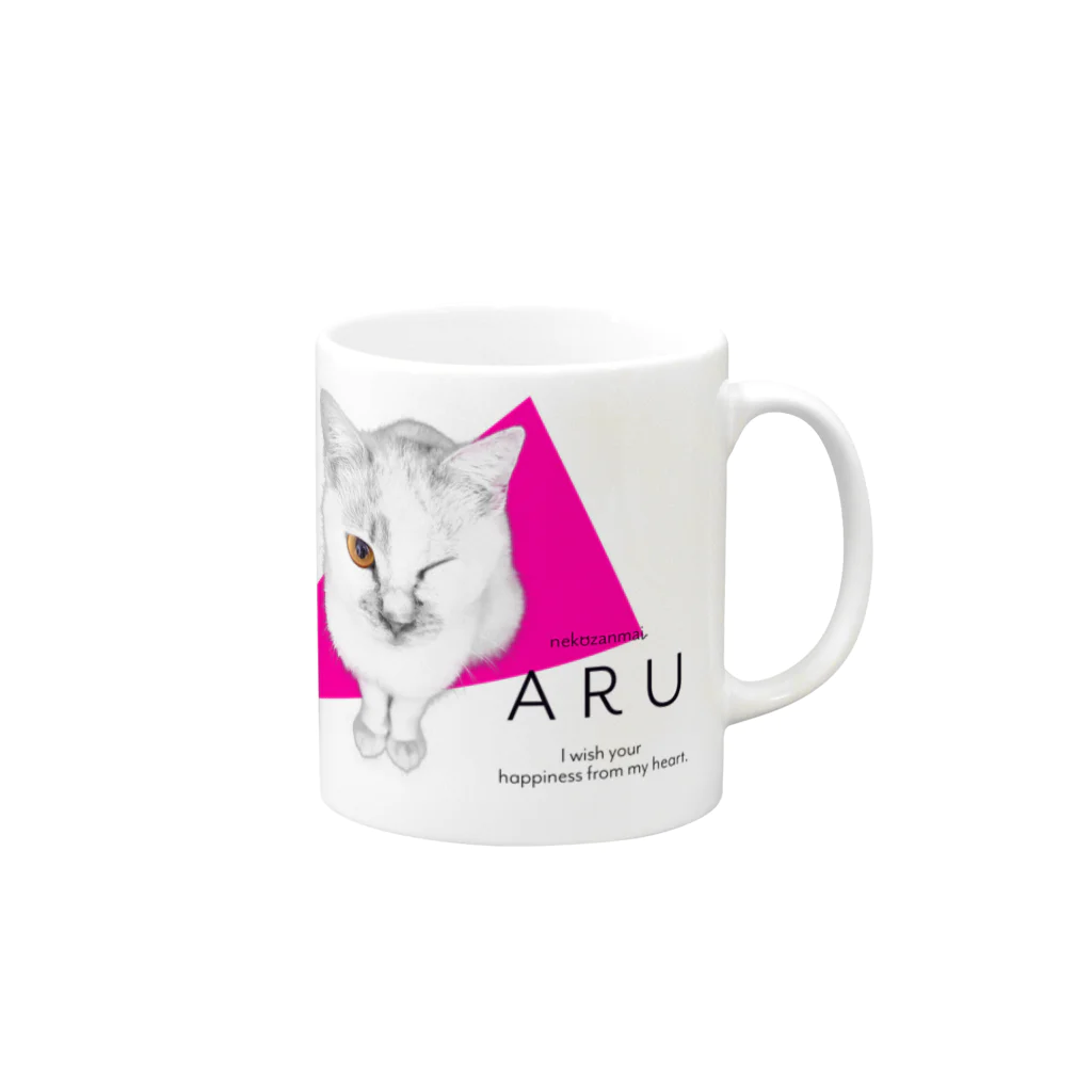 猫ざんまいのARU マグカップの取っ手の右面