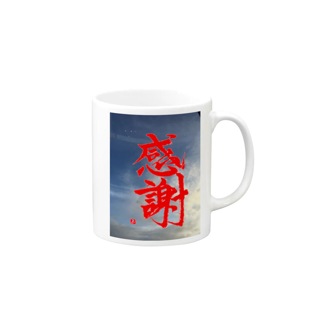 筆文字ふでちゃんの書道作品〜感謝〜 Mug :right side of the handle