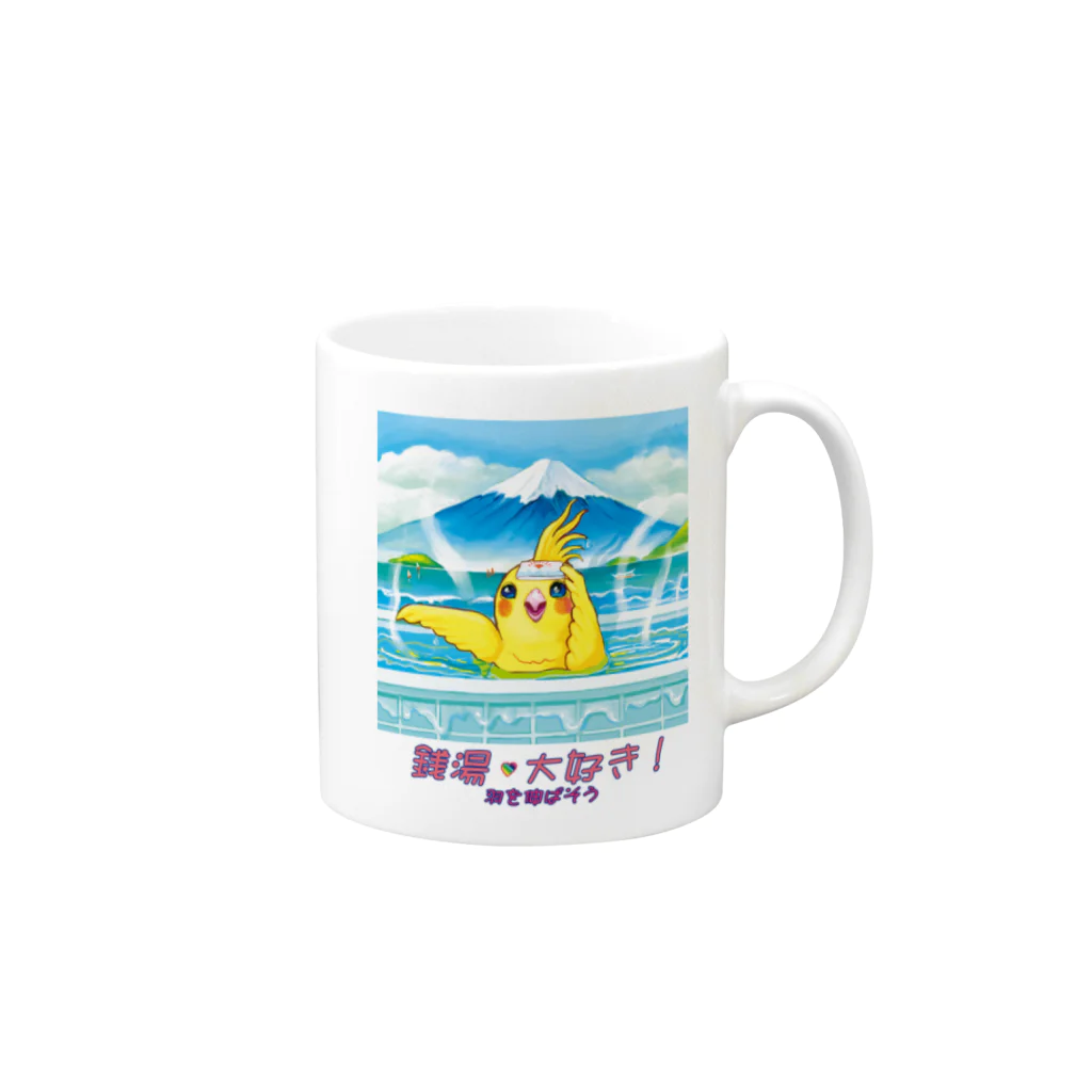 油絵描きの小物売り場の銭湯大好き！　羽を伸ばそう Mug :right side of the handle