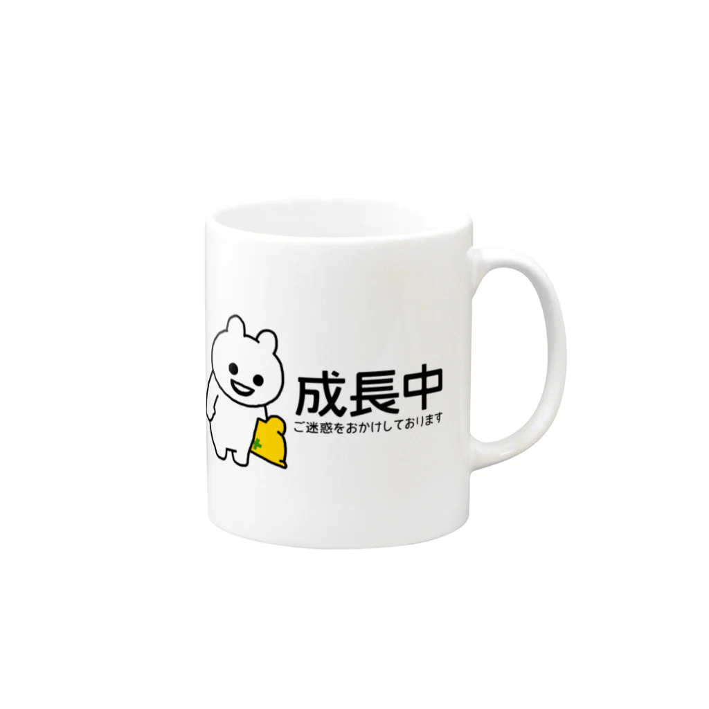 エナメルストア SUZURI店の成長中 Mug :right side of the handle