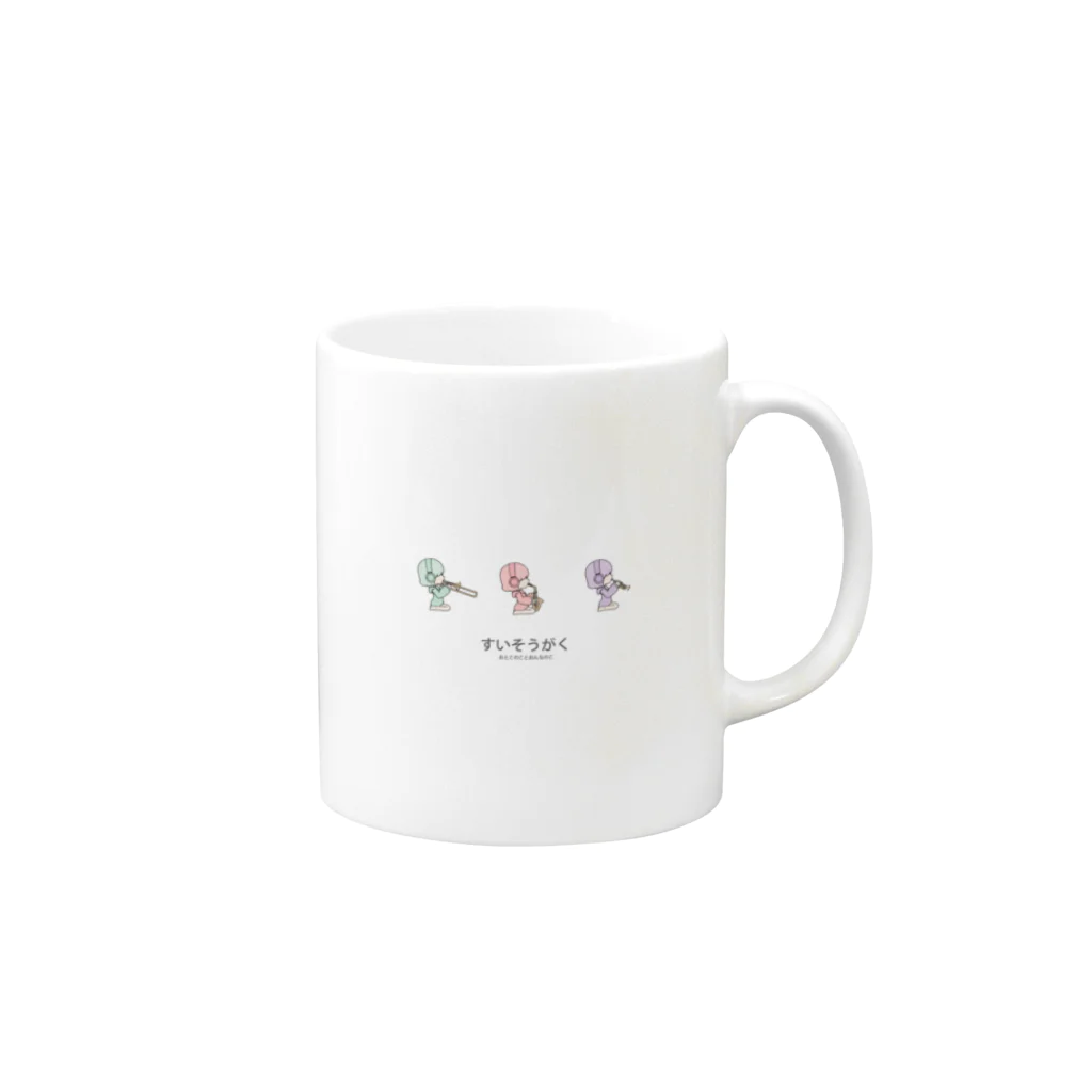 takumi watanabe storeのすいそうがくマグカップ01 Mug :right side of the handle