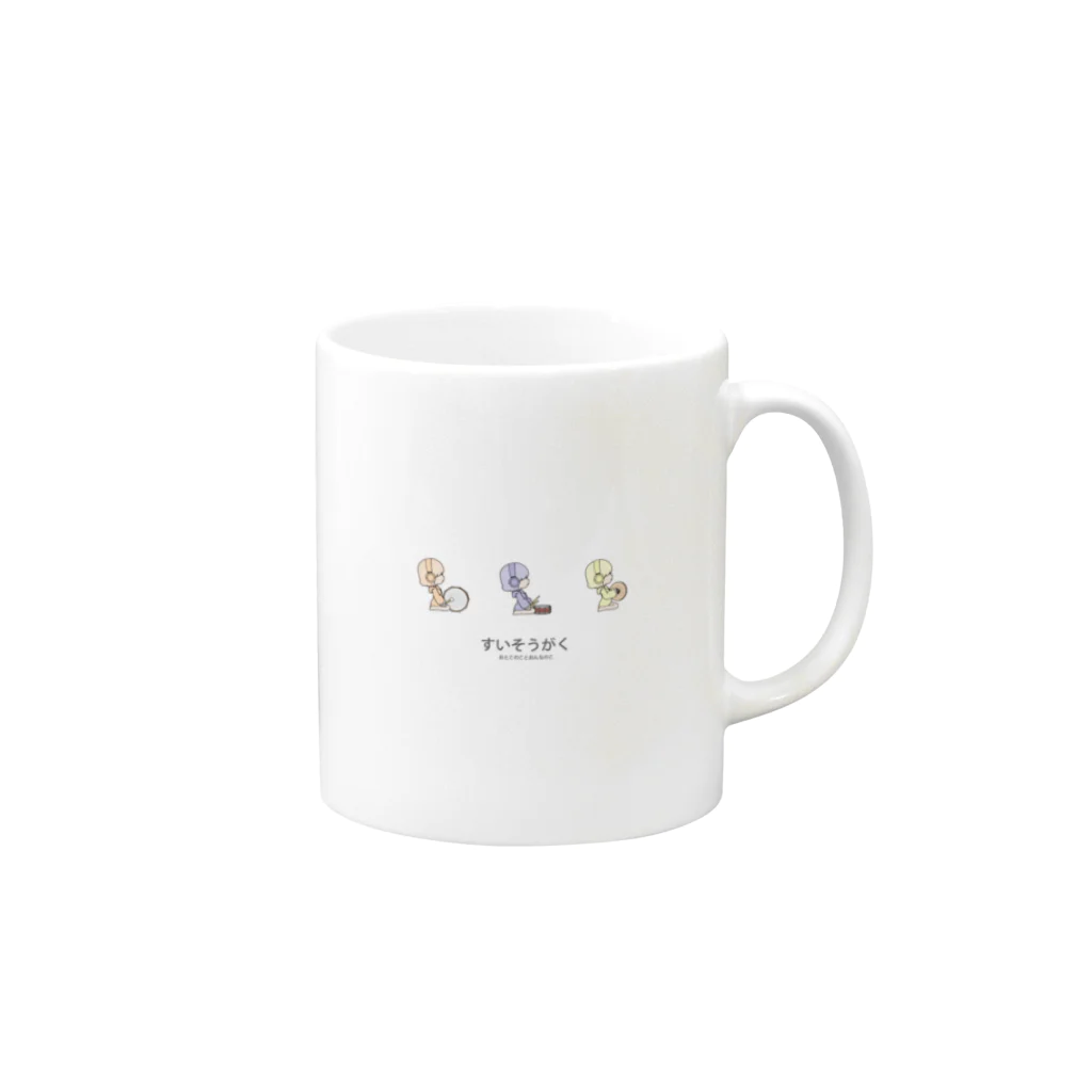 takumi watanabe storeのすいそうがくマグカップ05 Mug :right side of the handle