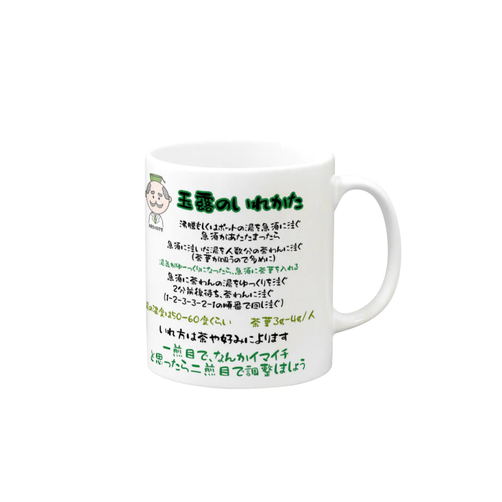 おちゃはかせのグッズ屋さん（日本茶）の玉露の淹れ方シャツ Mug :right side of the handle