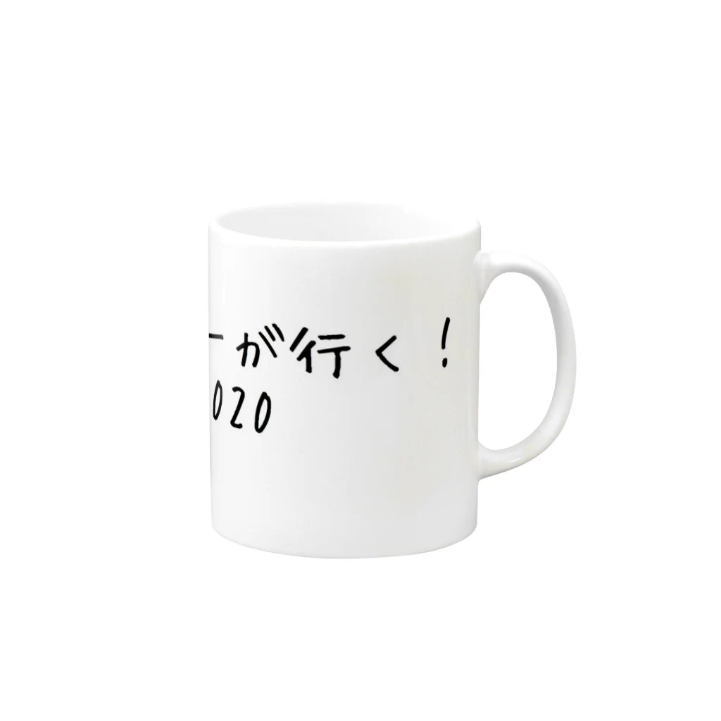 軽四キャンパーが行く！の軽四キャンパーが行く！ Mug :right side of the handle