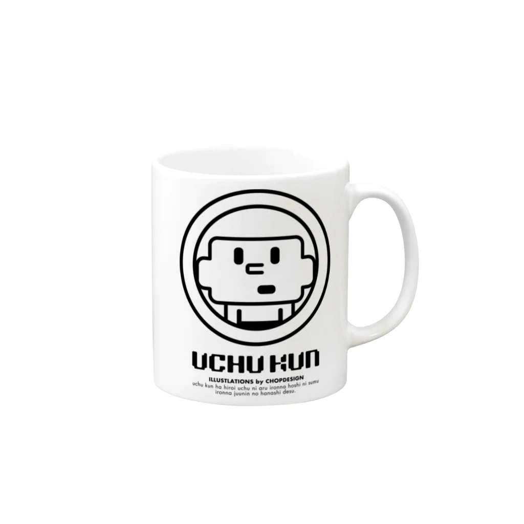 uchukunの小窓からウチュウクン Mug :right side of the handle