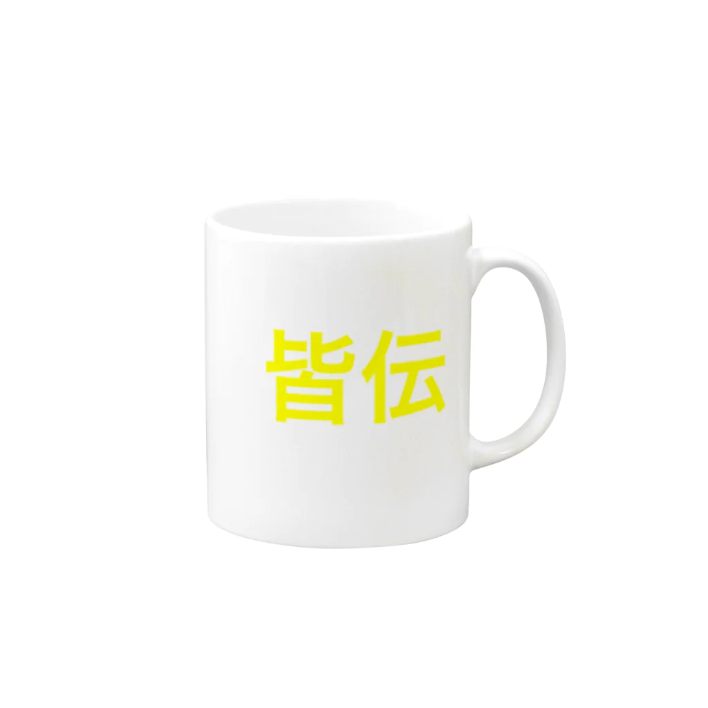 あかいろの俺は皆伝だ Mug :right side of the handle