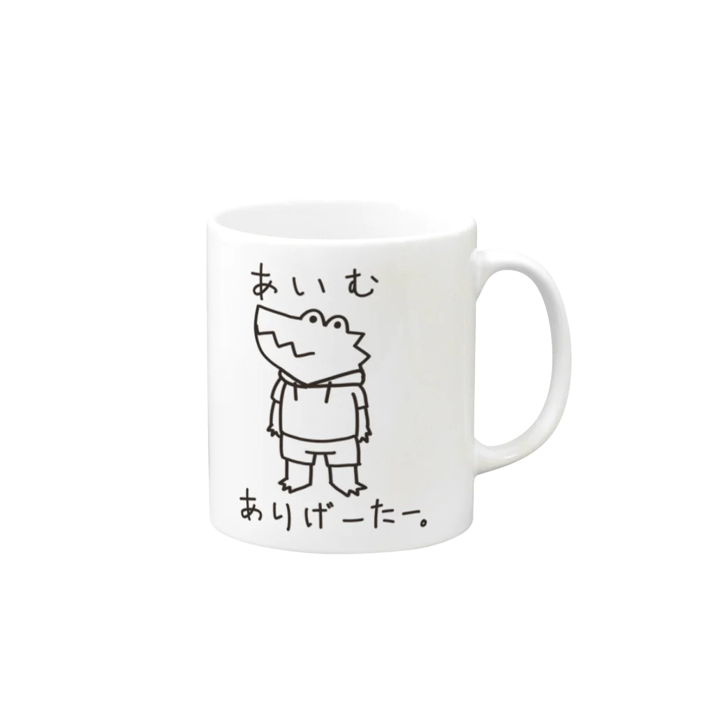 ○○(にわ)のあいむ ありげ一た一。(黒) Mug :right side of the handle