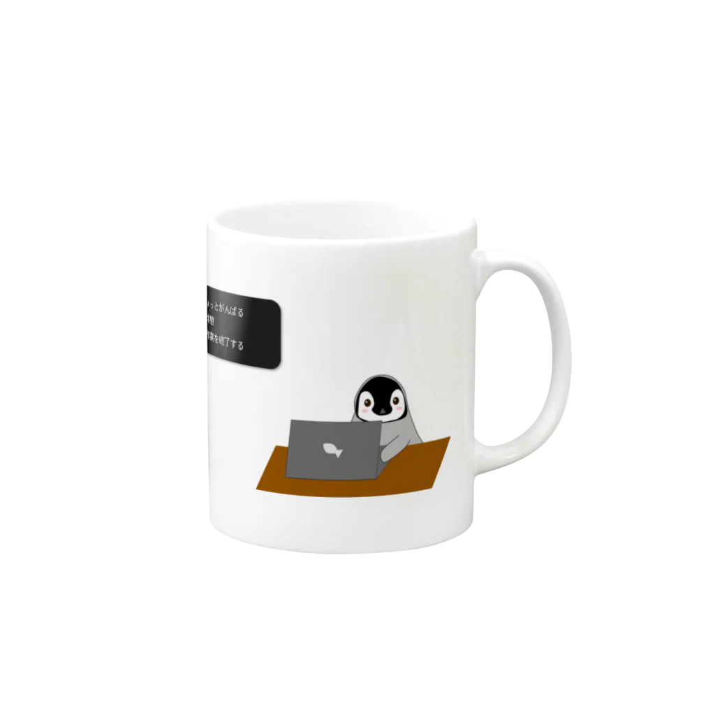 アレグロペンギン 🌥️ぺんちゃんののんびり屋な皇帝ペンギン Mug :right side of the handle