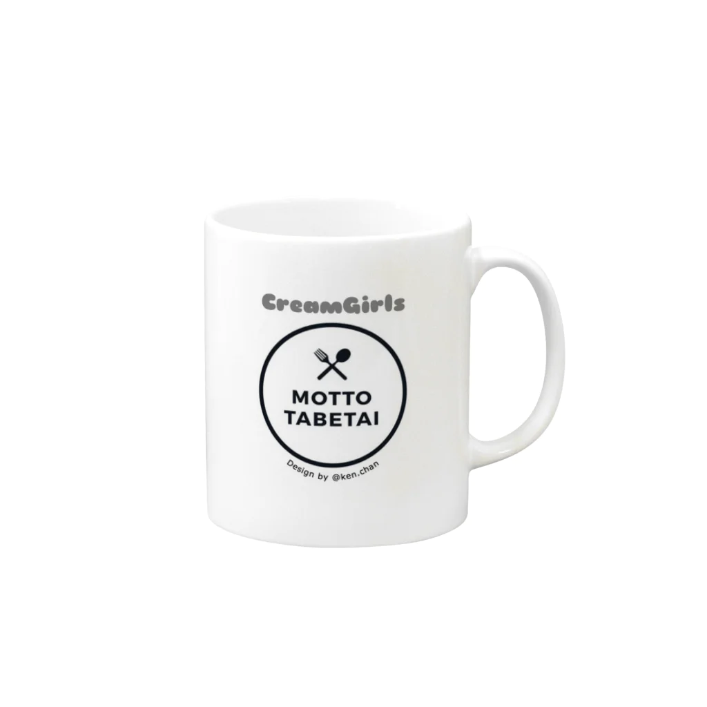 CreamGirlsのMOTTO TABETAI Mug :right side of the handle