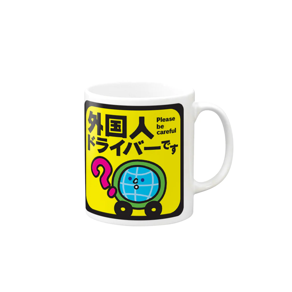 The Gaijin Magnet ShopのThe "Please Be Careful" Gaijin Magnet #1 Mug :right side of the handle