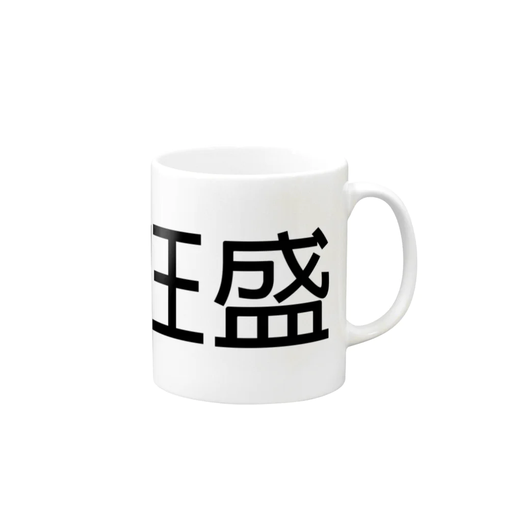 竹とりのおきなの食欲旺盛 Mug :right side of the handle