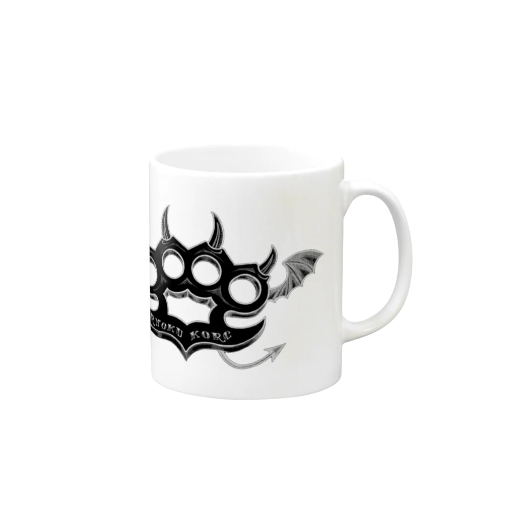 Ruuka SpikaのRyoku-Knuckle devil b-mug マグカップの取っ手の右面