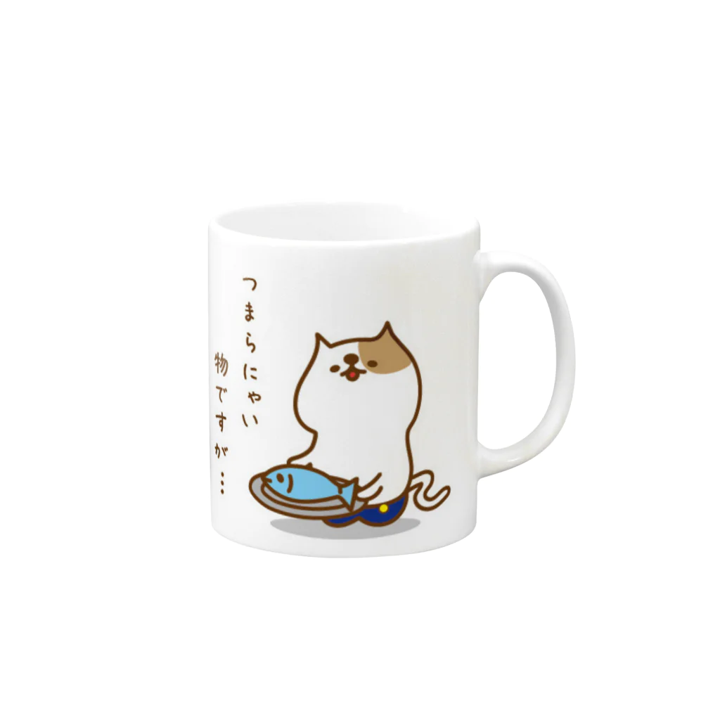 k＆mのNYAN　つまらにゃい物ですが Mug :right side of the handle