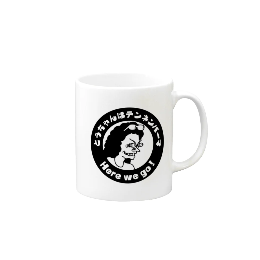 テンネンパーマ SHOPのテンネンパーマNEWアイコン black Mug :right side of the handle