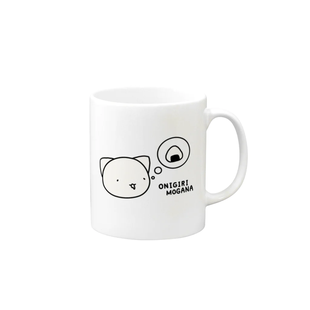 おにぎりもがなのおにぎりもがな・願望 Mug :right side of the handle