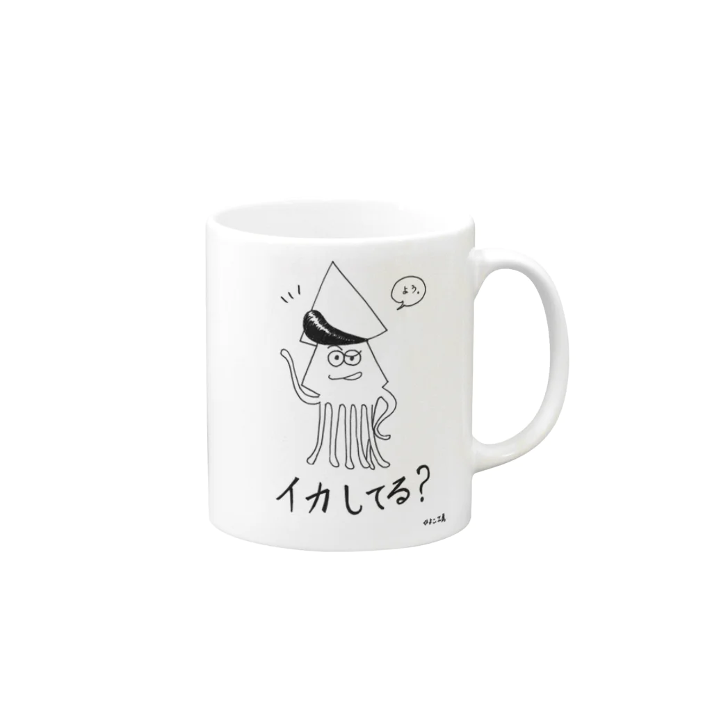 ひよこ工房のイカしてる？ Mug :right side of the handle