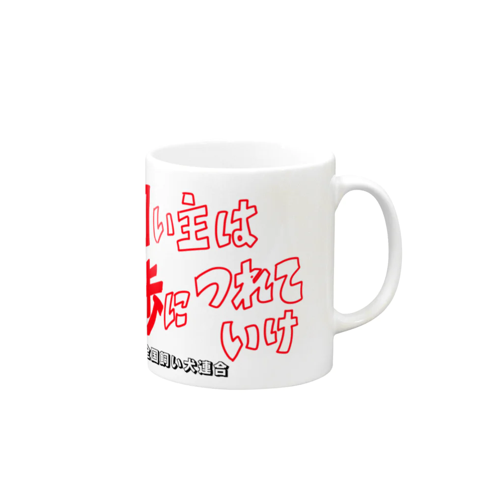 nyahoの全国飼い犬連合グッズ1 Mug :right side of the handle