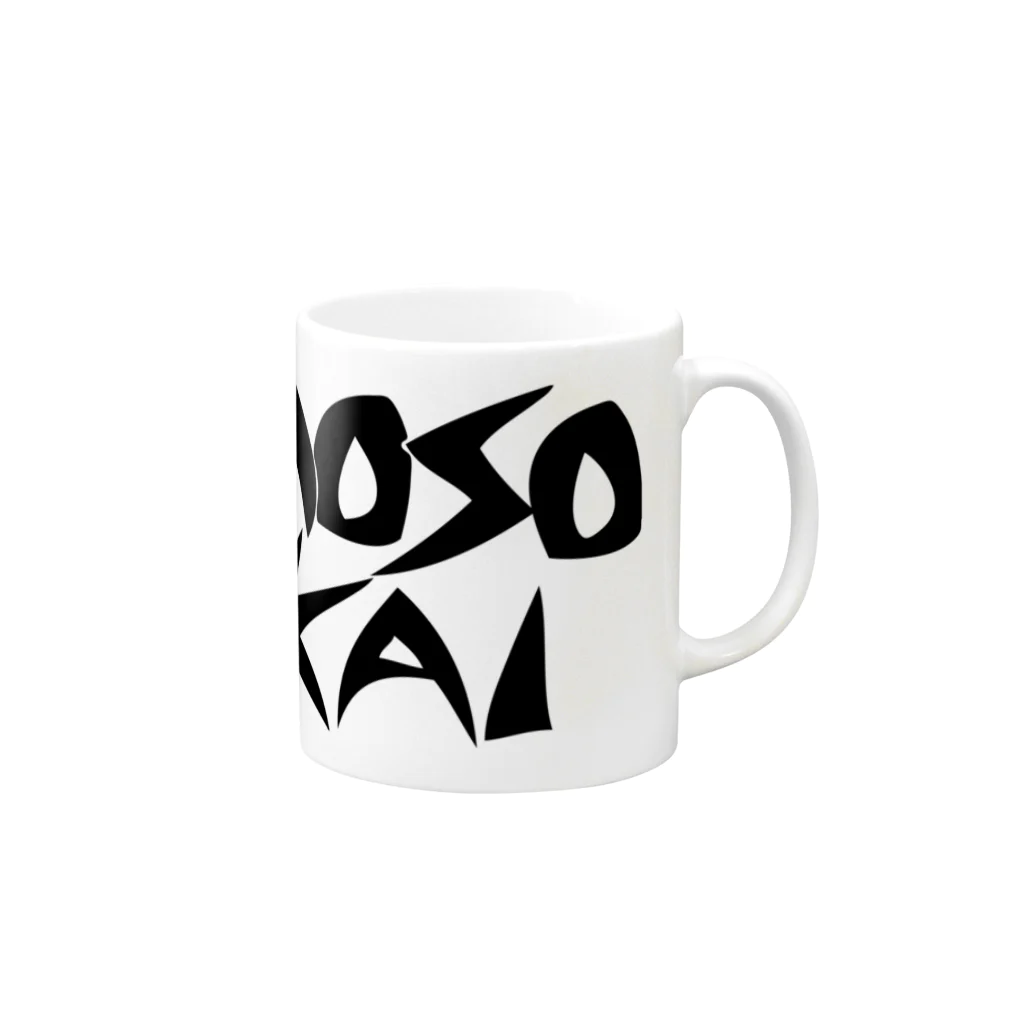 パテモソ商店。のPATEMOSO KYOKAI #12 Mug :right side of the handle