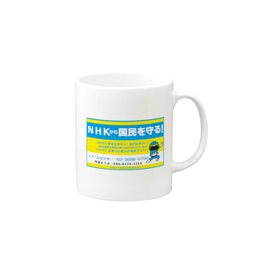 KKJショップのオリジナルＮＨＫ撃退シールシリーズ（伊賀市Ｖｅｒ. ) Mug :right side of the handle