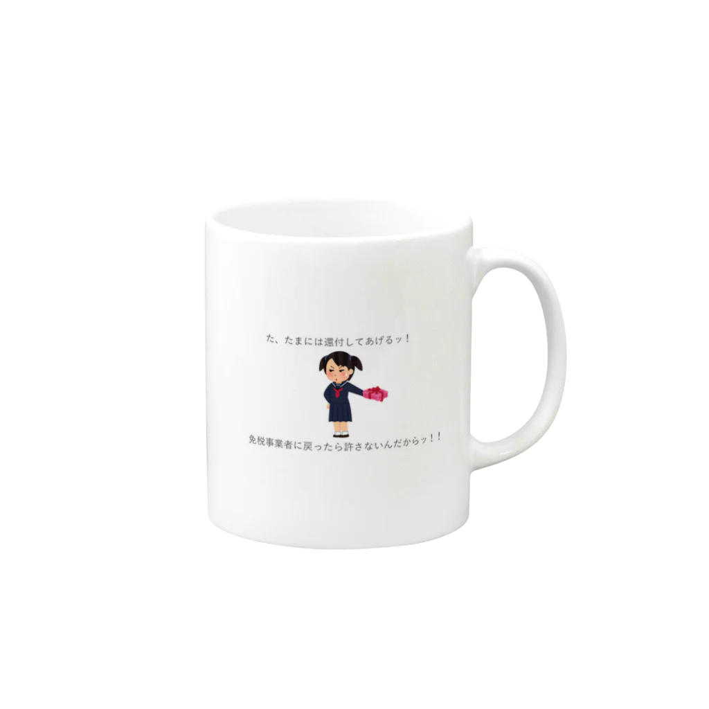 太陽光を始めたいサラリーマンのツンデレ消費税ちゃん Mug :right side of the handle