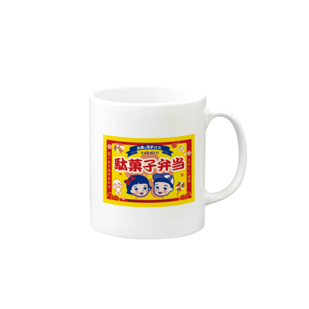 駄菓子と玩具の太郎と花子の駄菓子と玩具の太郎と花子の駄菓子弁当ラベル Mug :right side of the handle